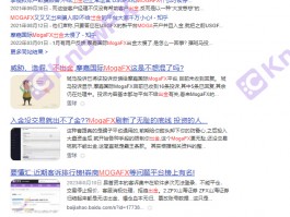 券商MOGAFX办公室都没了，官网宣传大量赠金活动，疑似要跑路！！